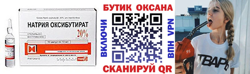мориарти состав  Уяр  БУТИРАТ BDO 33% 