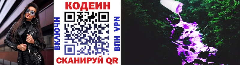 Кодеин напиток Lean (лин)  Уяр 