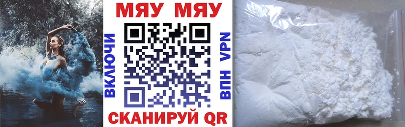Мефедрон мука закладки Уяр
